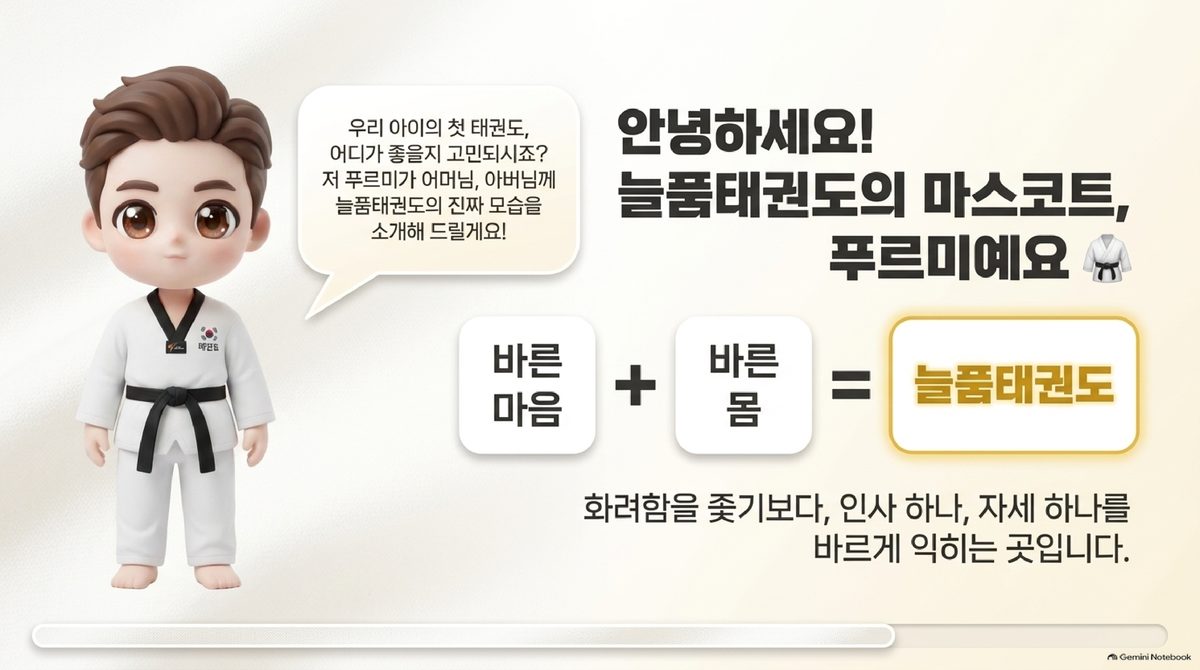 관장님 캐릭터(아바타) 예시
